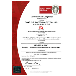 2015年ISO22716證書