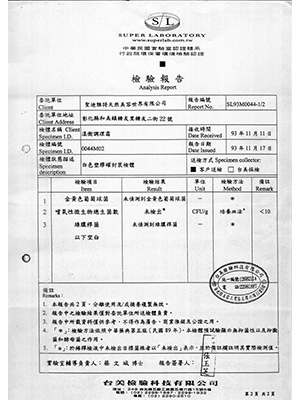 漾衡調理霜