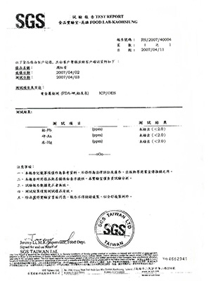 潤紅素 檢驗報告-中文版