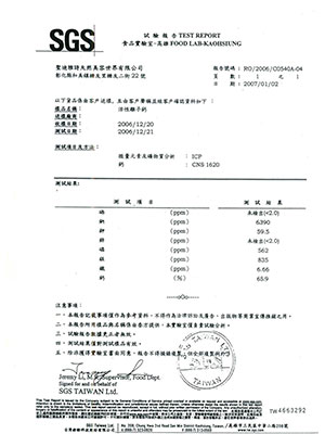 SGS 活性離子鈣-中文