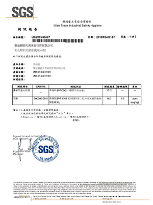 不含遷移性螢光物質